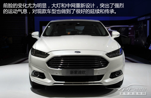 新蒙迪欧实拍解析