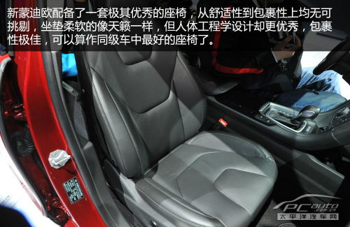 新蒙迪欧实拍解析