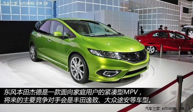 本田东风本田杰德2013款 基本型