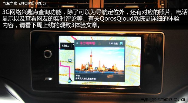 观致观致汽车观致32013款 1.6T 基本型