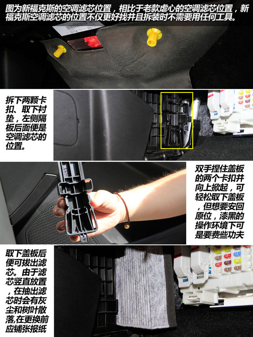 爱卡来帮你 动手保养之空滤空调滤芯