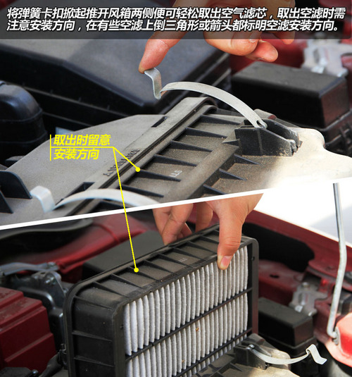 爱卡来帮你 动手保养之空滤空调滤芯
