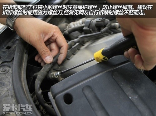 爱卡来帮你 动手保养之空滤/空调滤芯