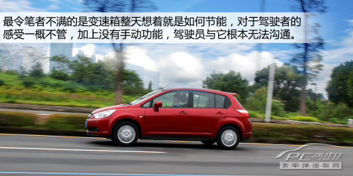 实用主义者 测试启辰R50 1.6L自动时尚型