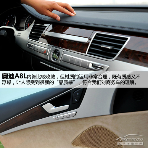 奥迪A8L对比捷豹XJ