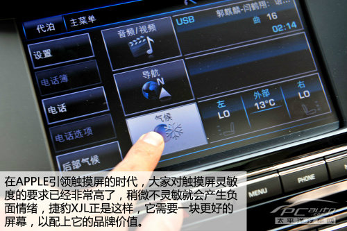 奥迪A8L对比捷豹XJ