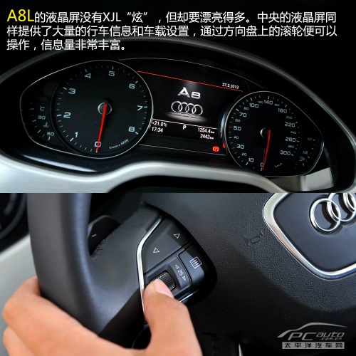 奥迪A8L对比捷豹XJ