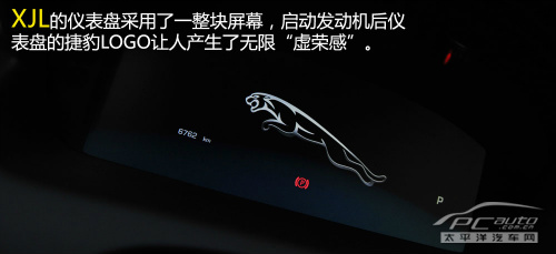 奥迪A8L对比捷豹XJ