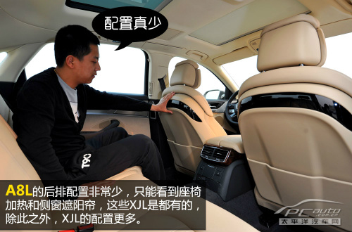 奥迪A8L对比捷豹XJ