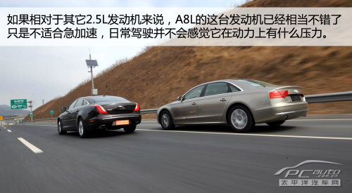 奥迪A8L对比捷豹XJ