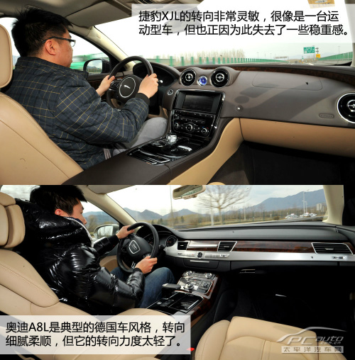 奥迪A8L对比捷豹XJ