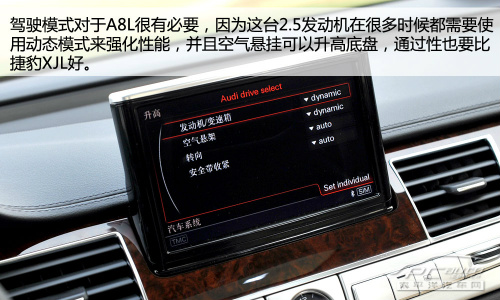 奥迪A8L对比捷豹XJ