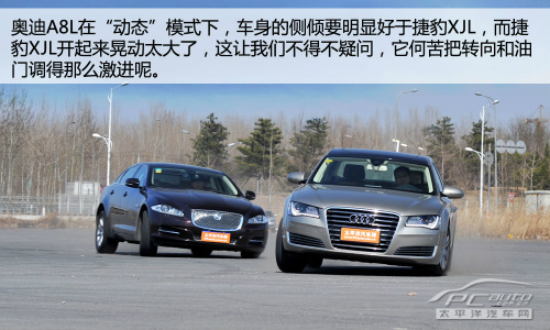 奥迪A8L对比捷豹XJ
