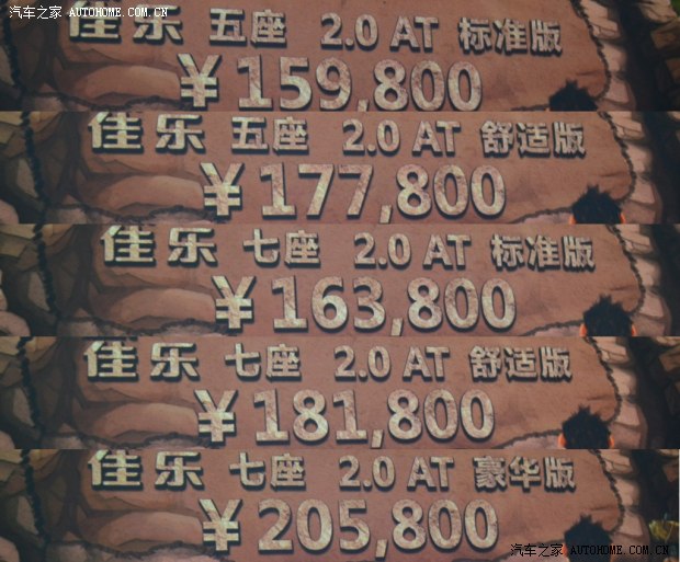 起亚起亚(进口)新佳乐2013款 2.0L 7座自动舒适版