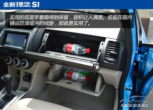 试驾广汽本田全新理念S1 披上运动外套