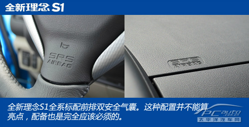 试驾广汽本田全新理念S1 披上运动外套