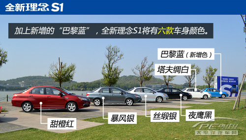 试驾广汽本田全新理念S1 披上运动外套