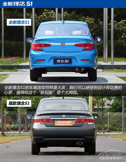 试驾广汽本田全新理念S1 披上运动外套