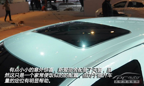 东雪全新爱丽舍实拍解析 重新定位出发