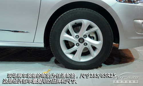 东雪全新爱丽舍实拍解析 重新定位出发