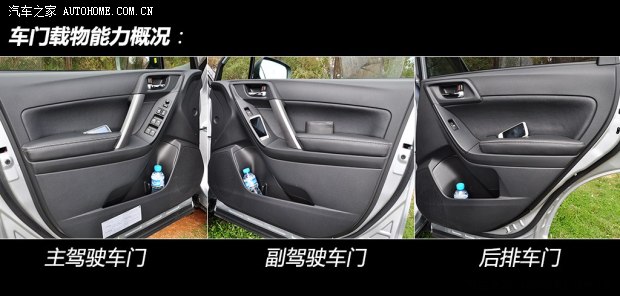 斯巴鲁斯巴鲁森林人2013款 2.5i 自动尊贵版