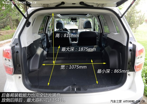 斯巴鲁斯巴鲁森林人2013款 2.0T 自动尊贵导航版