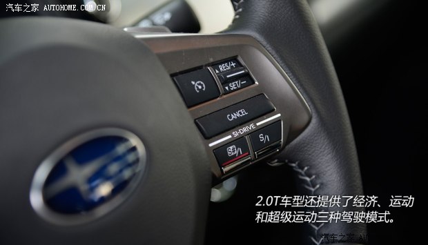 斯巴鲁斯巴鲁森林人2013款 2.0T 自动尊贵导航版