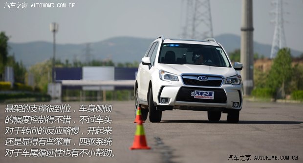 斯巴鲁斯巴鲁森林人2013款 2.0T 自动尊贵导航版