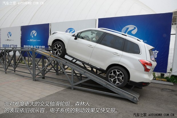 斯巴鲁斯巴鲁森林人2013款 2.0T 自动尊贵导航版