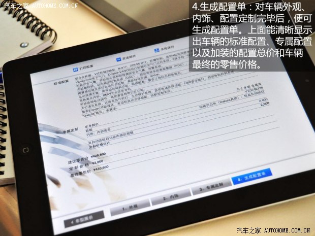 宝马华晨宝马宝马5系2013款 535Li 行政型