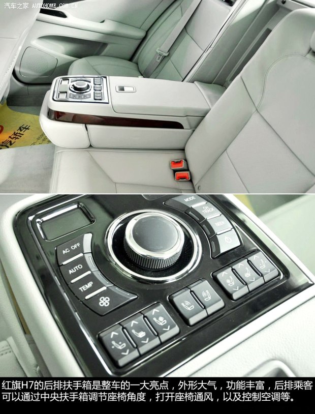 红旗一汽红旗红旗H72012款 基本型