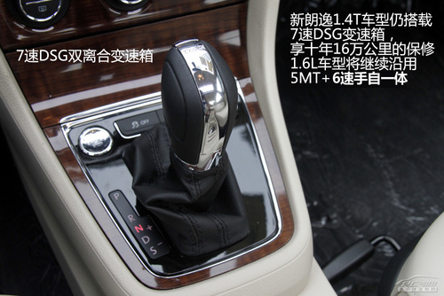 两厢版朗逸定名朗行 今年6月正式上市