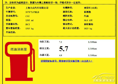 两厢版朗逸定名朗行 今年6月正式上市