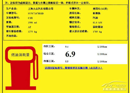 两厢版朗逸定名朗行 今年6月正式上市