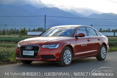 A6/A8L hybrid