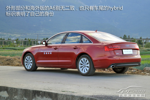 A6/A8L hybrid