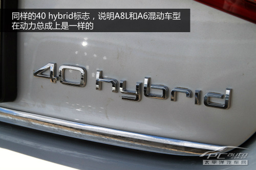 A6/A8L hybrid