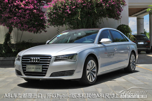 A6/A8L hybrid