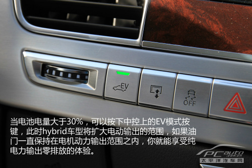 A6/A8L hybrid