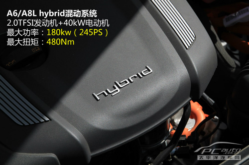 A6/A8L hybrid