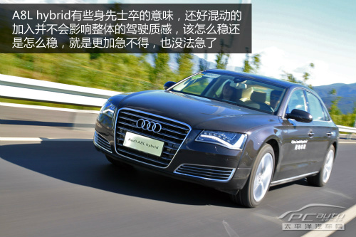 A6/A8L hybrid