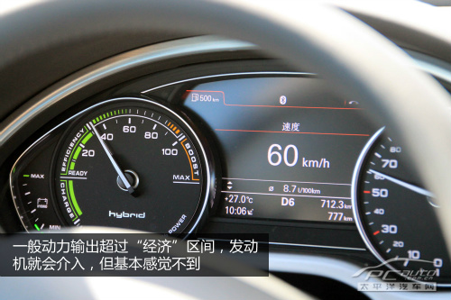 A6/A8L hybrid