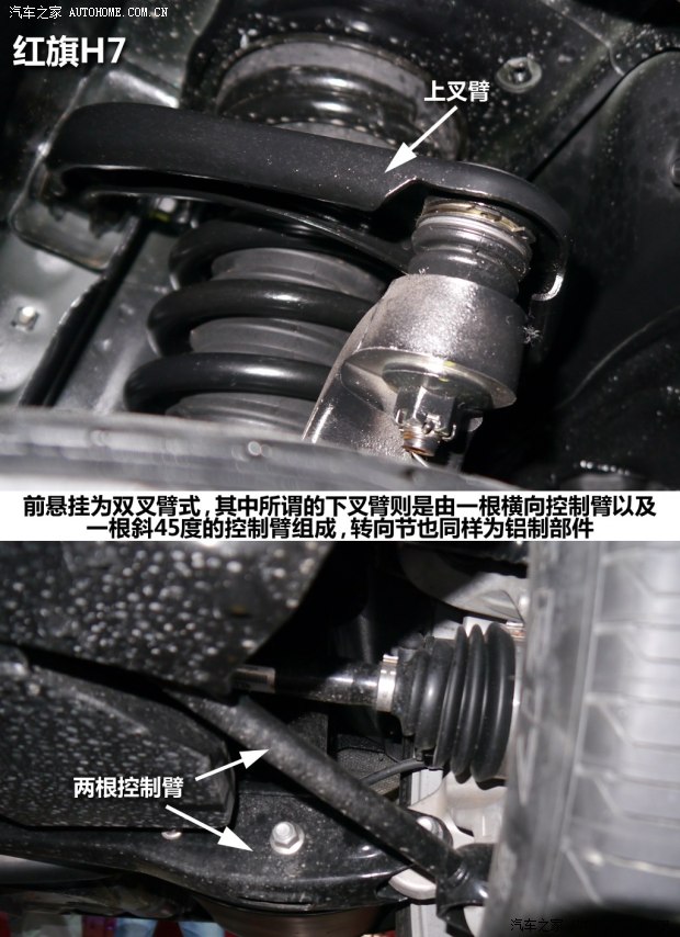 红旗一汽红旗红旗H72012款 基本型