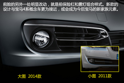 2014款宝马5系全解析