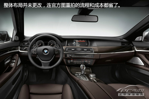 2014款宝马5系全解析