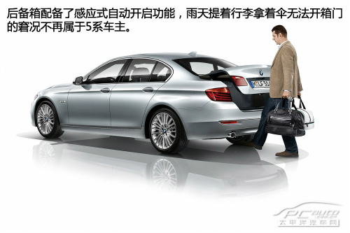 2014款宝马5系全解析