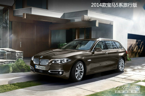 2014款宝马5系全解析