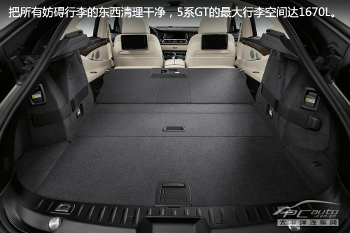 2014款宝马5系全解析