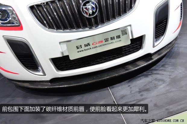 别克通用别克君威2013款 2.0T GS豪情运动版