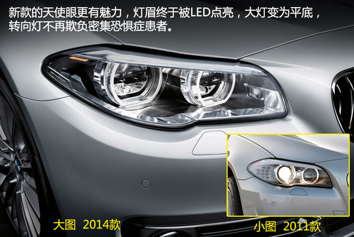 2014款宝马5系全解析